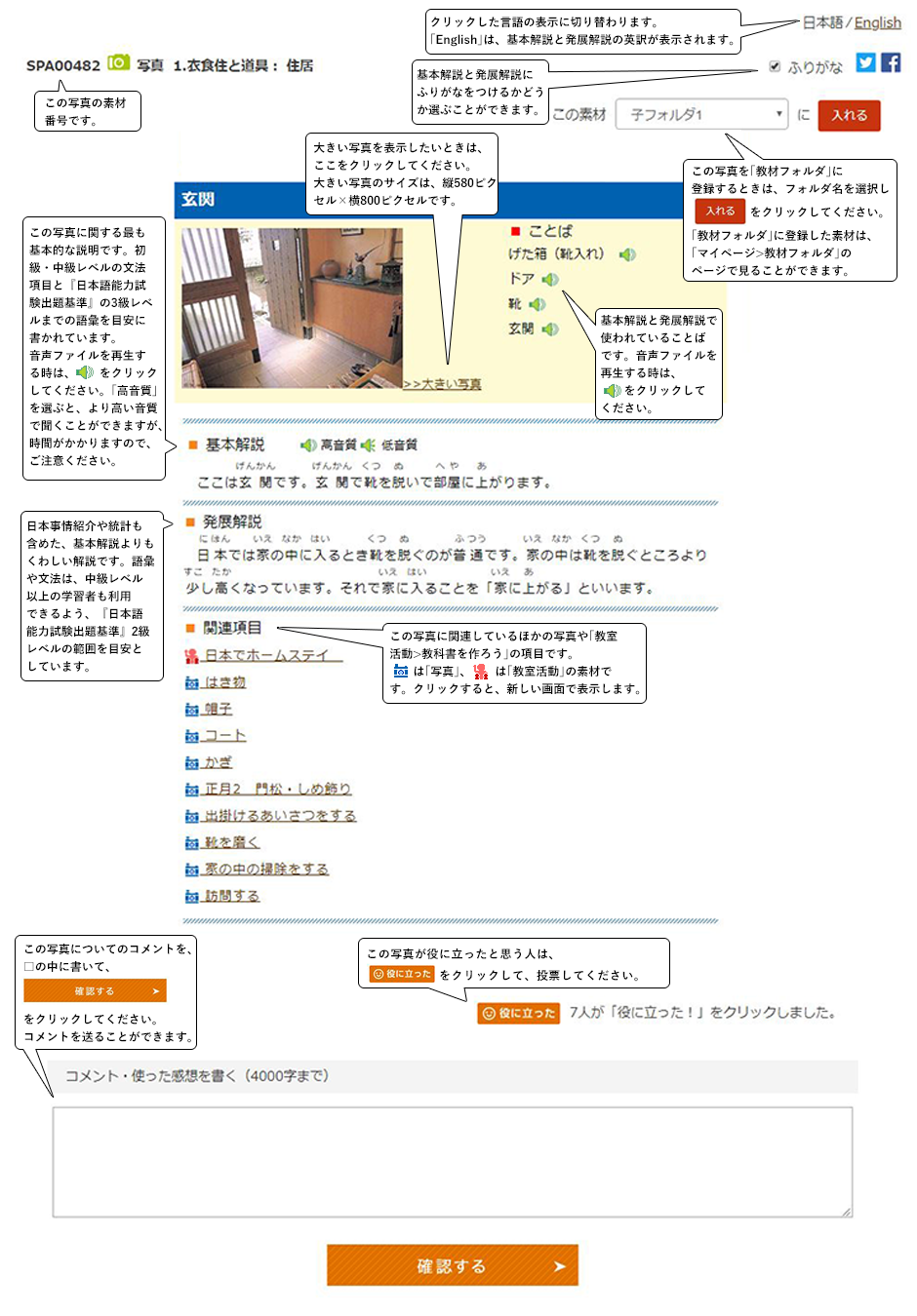 画面のせつめい