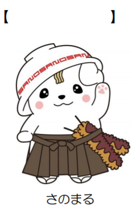 DJN00001 - 日本では今「ご当地キャラ」 | みんなの教材サイト