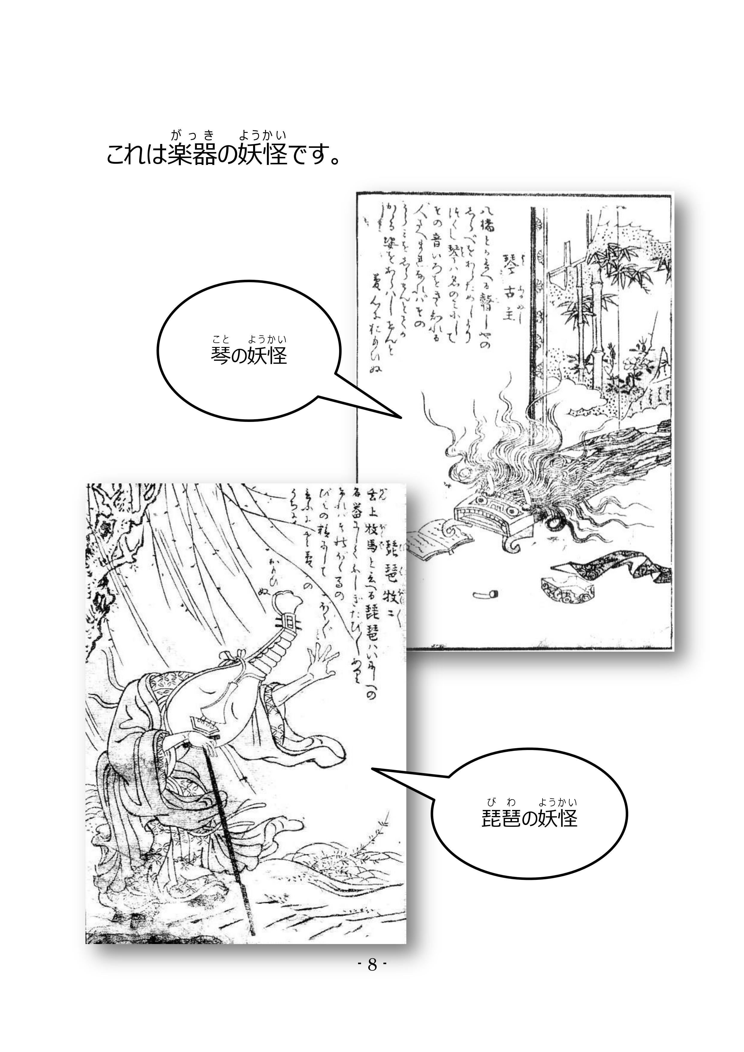 DKC00010 お化け みんなの教材サイト