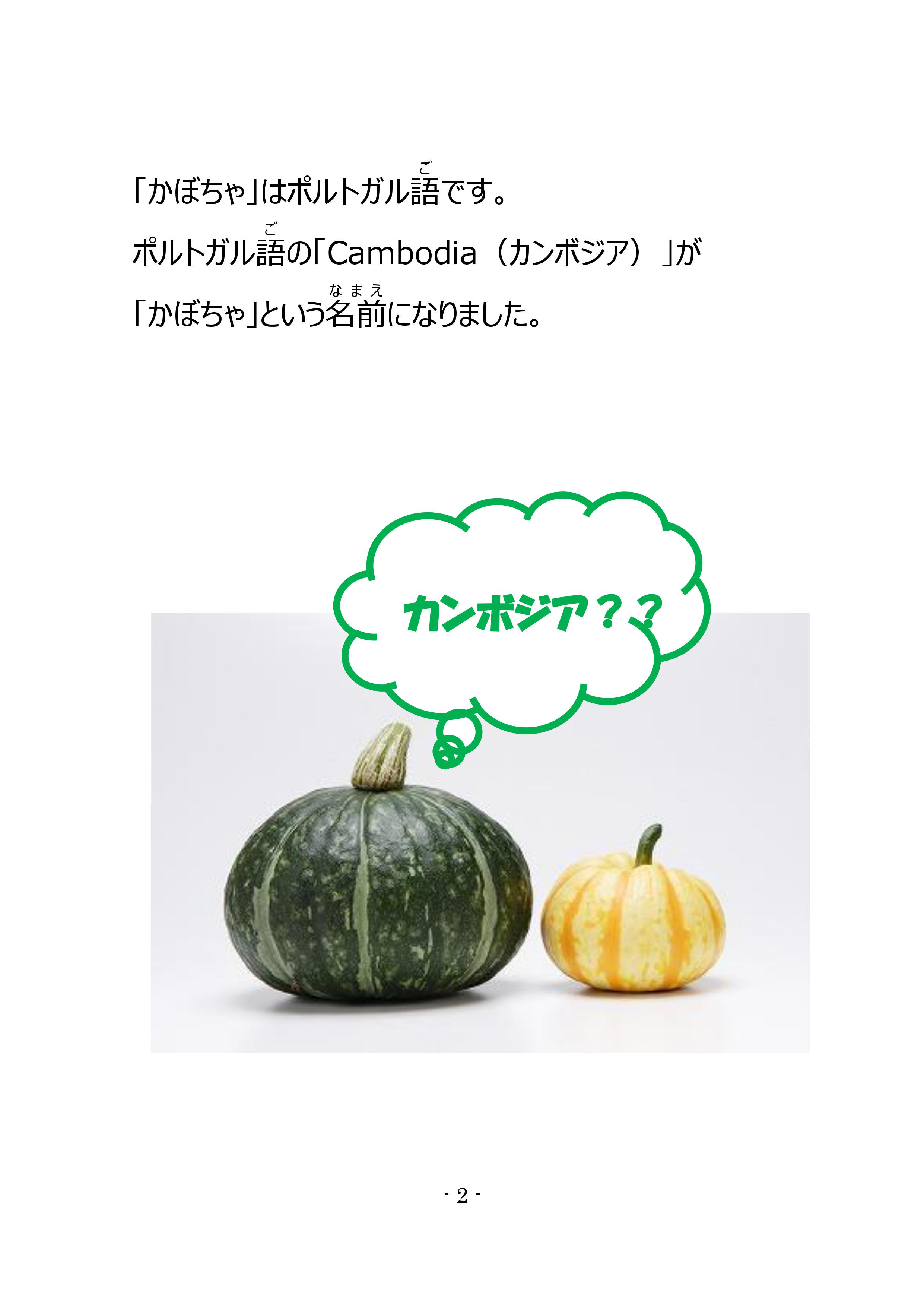 かぼちゃページ DKC00012 - かぼちゃ | みんなの教材サイト