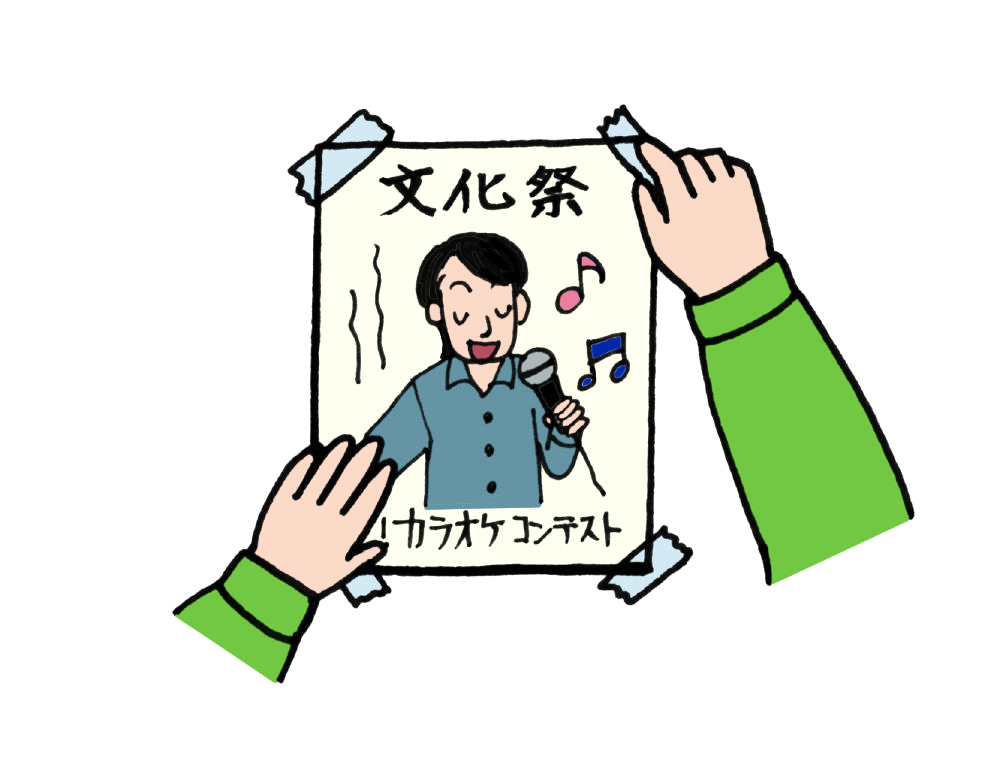 ISG00247 - はります | みんなの教材サイト